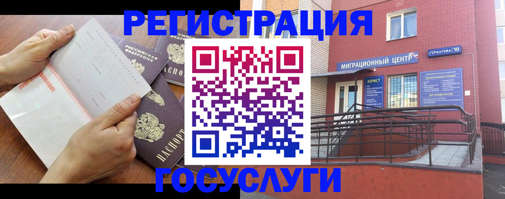 прописка регистрация в Сорочинске