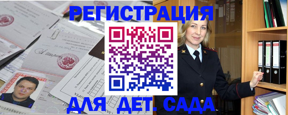 найти адрес прописки в Сорочинске