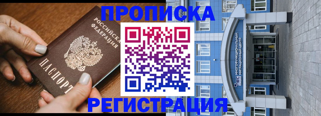 найти адрес прописки в Сорочинске