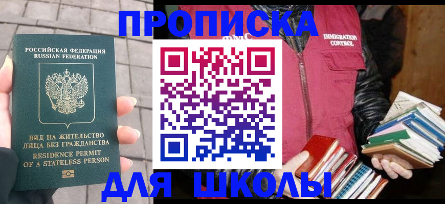 найти адрес прописки в Сорочинске