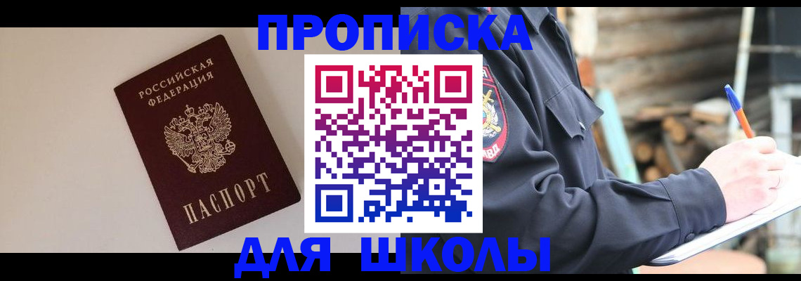 найти адрес прописки в Сорочинске