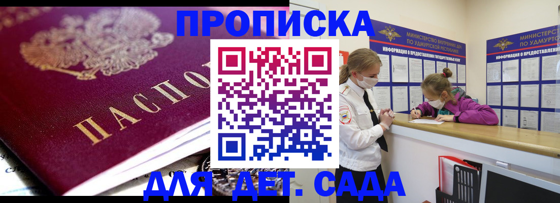 найти адрес прописки в Сорочинске