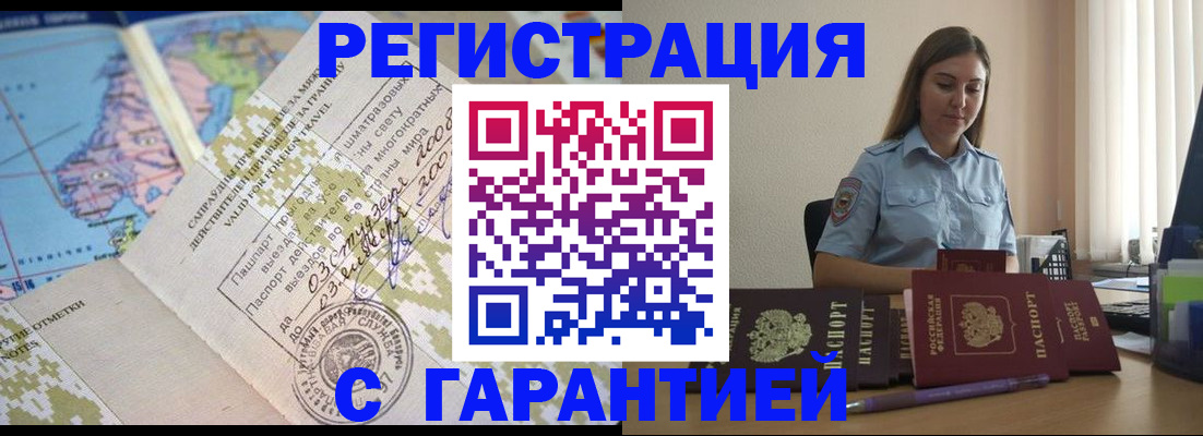 регистрация для дет. сада в Сорочинске