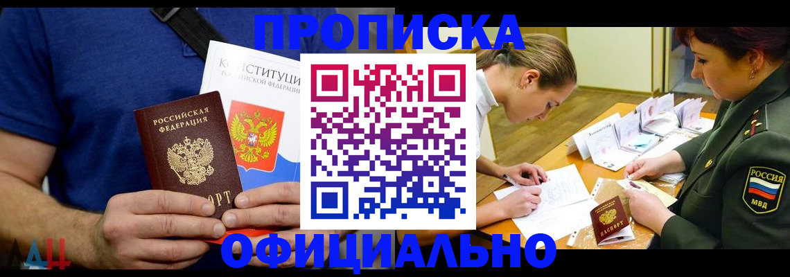 временная регистрация для всех в Сорочинске